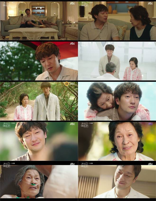 ‘천국보다 아름다운’