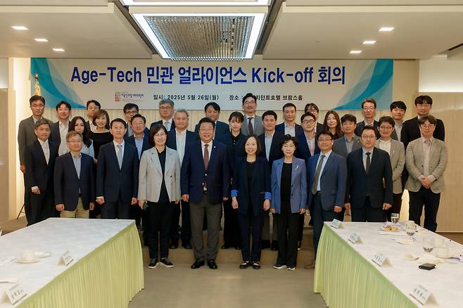 ‘에이지테크(Age-Tech) 민관 얼라이언스’가 26일 서울 중구 프레지던트 호텔에서  착수 회의를 열고 공식 출범했다.[저출산고령사회위원회 제공]