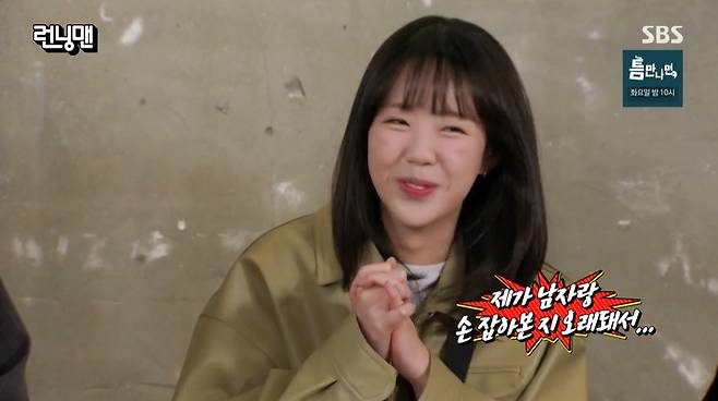 SBS ‘런닝맨’ 캡처