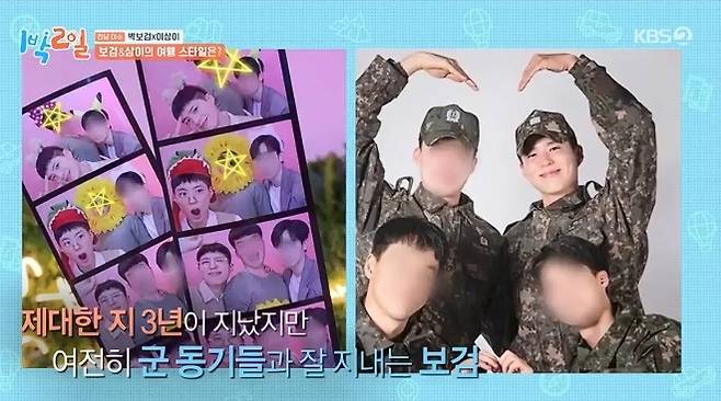 KBS 2TV ‘1박2일 시즌4’ 방송 캡처