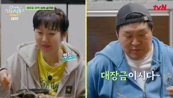 tvN ‘언니네 산지직송2’ 캡처