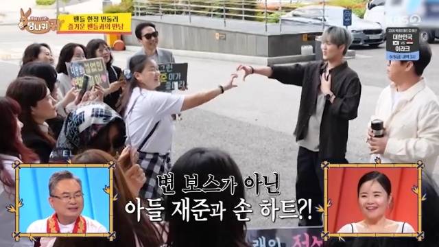 KBS 2TV ‘사장님 귀는 당나귀 귀’ 캡처