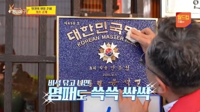 KBS 2TV ‘사장님 귀는 당나귀 귀’ 캡처