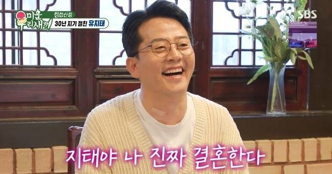 SBS ‘미운 우리 새끼’ 캡처