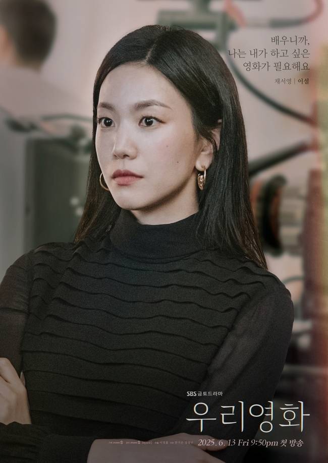 SBS ‘우리영화’ 제공