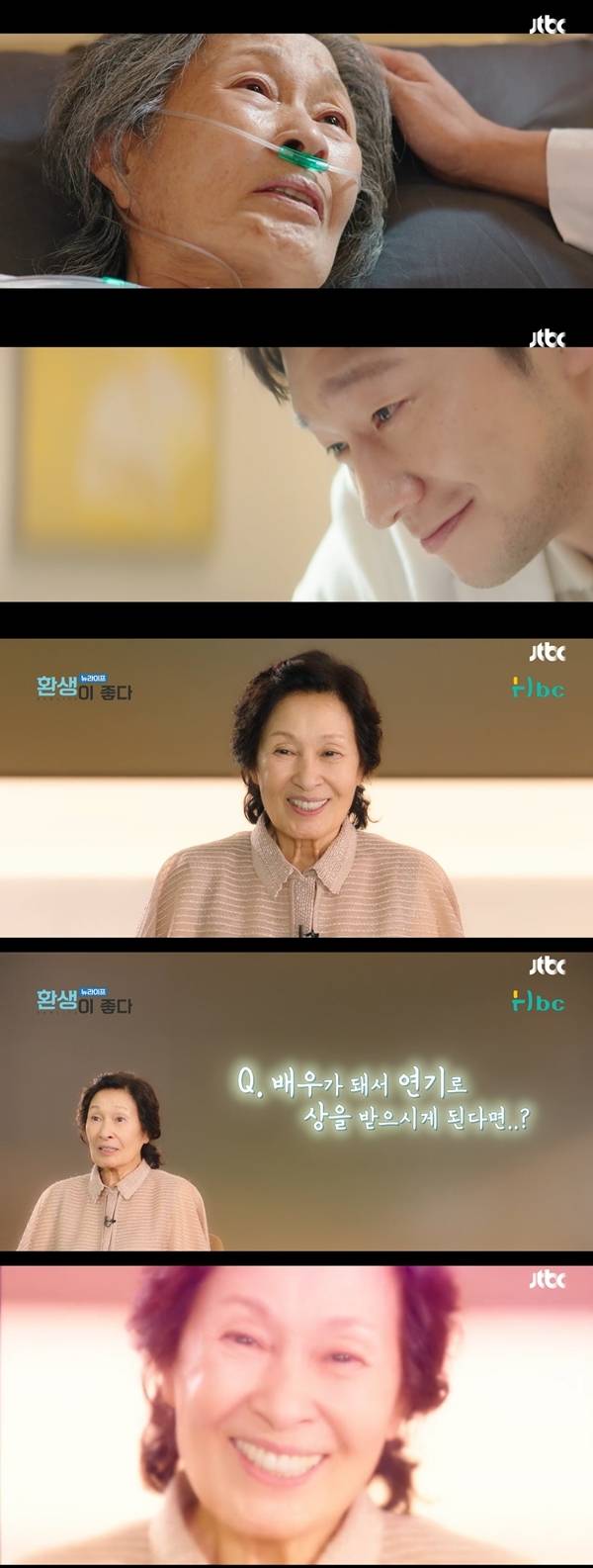 사진=JTBC ‘천국보다 아름다운’