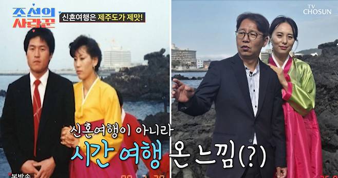 TV조선 ‘조선의 사랑꾼’