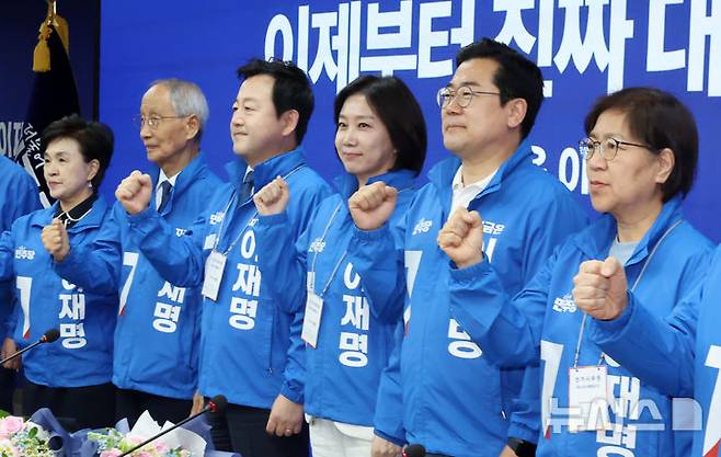 [서울=뉴시스] 조성우 기자 = 김용남(왼쪽 네 번째부터) 전 의원과 허은아 전 개혁신당 대표가 26일 오전 서울 여의도 더불어민주당 중앙당사에서 열린 입당 환영식에서 선거운동복을 입고 윤여준(왼쪽 두 번째), 박찬대 상임총괄선대위원장 등 선대위원장들과 구호를 외치고 있다. 2025.05.26. xconfind@newsis.com