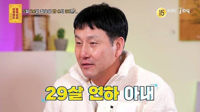 [서울=뉴시스] '무엇이든 물어보살'. (사진 = KBS 조이 제공) 2025.05.26. photo@newsis.com *재판매 및 DB 금지