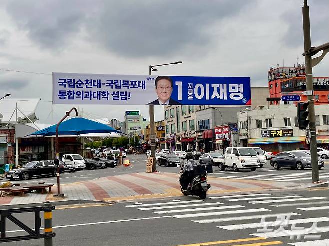 순천 시내에 더불어민주당 이재명 대선후보의 지역 관련 공약이 적힌 현수막이 걸려있다. 전라남도는 작년 기준 전국 17개 광역 시·도 중 가장 소멸 위험이 큰 지역이다. 순천=최보금 기자