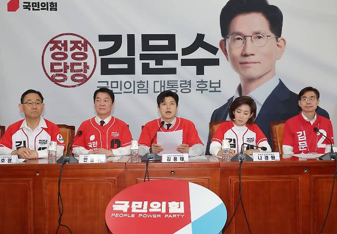 국민의힘 김용태 비상대책위원장이 26일 국회에서 열린 중앙선거대책위원회의에서 발언하고 있다. 연합뉴스