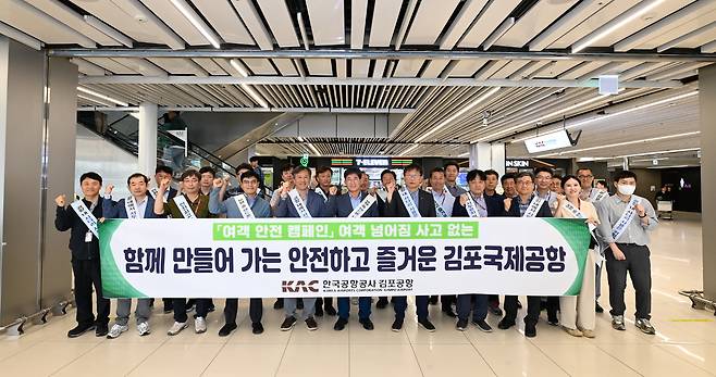 26일&nbsp;김포공항 국내선에서 열린 여객 안전 캠페인을 마친 뒤 박광호 한국공항공사 김포공항장(왼쪽&nbsp;5번째) 등 참석자들이 단체사진을 촬영하고 있다.