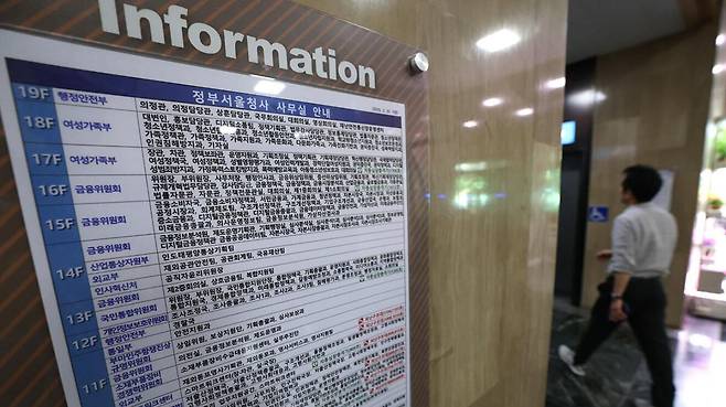 어떻게 바뀔까 제21대 대통령선거 본투표를 약 일주일 앞두고 각 후보가 정부 부처 개편 공약을 내놓으면서 관가에 뒤숭숭한 분위기가 감돌고 있다. 사진은 26일 서울 종로구 정부서울청사 내 층별 안내도. 뉴스1