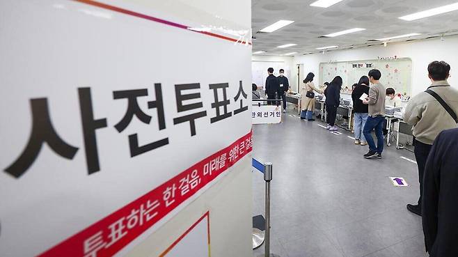 지난해 4월6일 서울 중구 명동주민센터에 마련된 사전투표소에 유권자들이 줄을 서 있다. 연합뉴스
