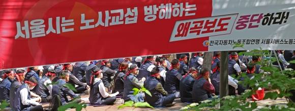 임금교섭 결의대회하는 서울시버스노동조합 - 전국자동차노동조합연맹 서울시버스노동조합 조합원들이 14일 서울 중구 서울시청 서소문별관 앞에서 ‘단체교섭 승리, 서울시 규탄 결의대회’를 하고 있다. 2025.5.14 뉴시스