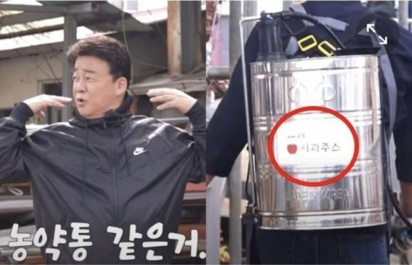 백종원 더본코리아 대표가 지난 2023년 한 지역축제에서 농약통 분무기로 사과주스를 뿌리자는 아이디어를 제안했다. 자료 : 백종원 유튜브