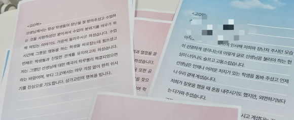 고인을 추모하기 위해 제자들이 자발적으로 쓴 추모편지들. 제주 강동삼 기자
