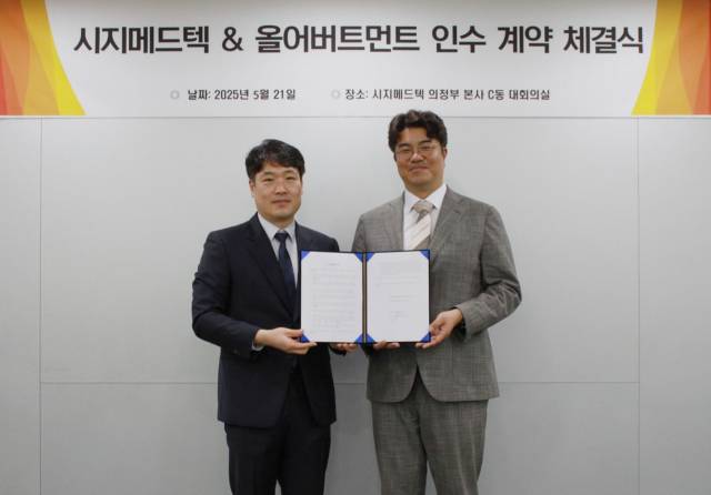 유현승 시지메드텍 대표이사(오른쪽)가 올어버트먼트 인수 계약 체결 후 기념촬영을 하고 있다. 사진 제공=시지메드텍