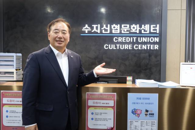 이기찬 수지신협 이사장이 23일 경기 용인 수지신협 문화센터에서 서울경제신문과 진행한 인터뷰에서 수지신협 문화센터를 소개하고 있다. 사진 제공=수지신협