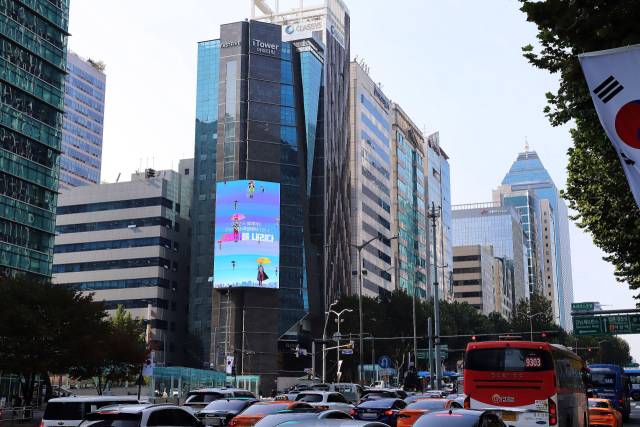 서울 강남구 테헤란로에 위치한 빌딩. 뉴스1