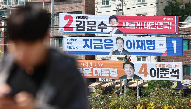 제21대 대통령 선거 공식 선거운동이 시작된 이달 12일 서울 시내 한 거리에 이재명 더불어민주당 대통령 후보, 김문수 국민의힘 대통령 후보, 이준석 대통령 후보의 현수막이 걸려 있다. 뉴스1