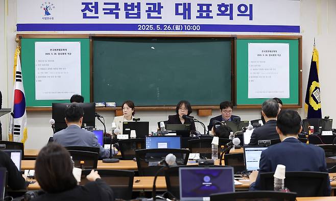김예영 전국법관대표회의 의장이 5월26일 경기 고양시 사법연수원에서 열린 전국법관대표회의 임시회의에서 개회 선언을 하고 있다. ⓒ공동취재