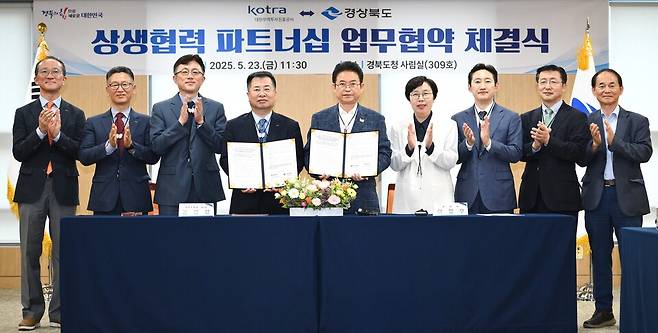 경상북도는 23일 경북도청에서 대한무역투자진흥공사와 상호 협력을 위한 업무협약(MOU)을 체결했다. ⓒ경북도