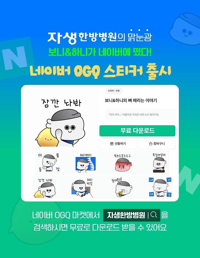 사진제공 ｜자생한방병원