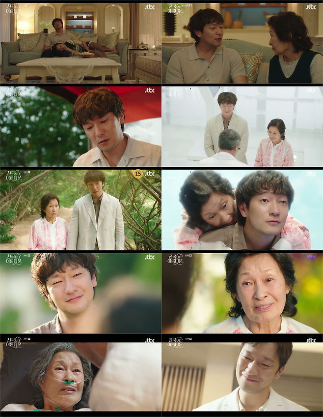 JTBC 토일드라마 ‘천국보다 아름다운’