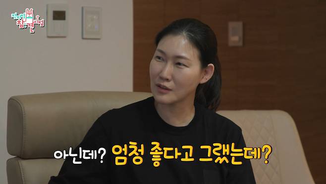 MBC ‘전지적 참견 시점’