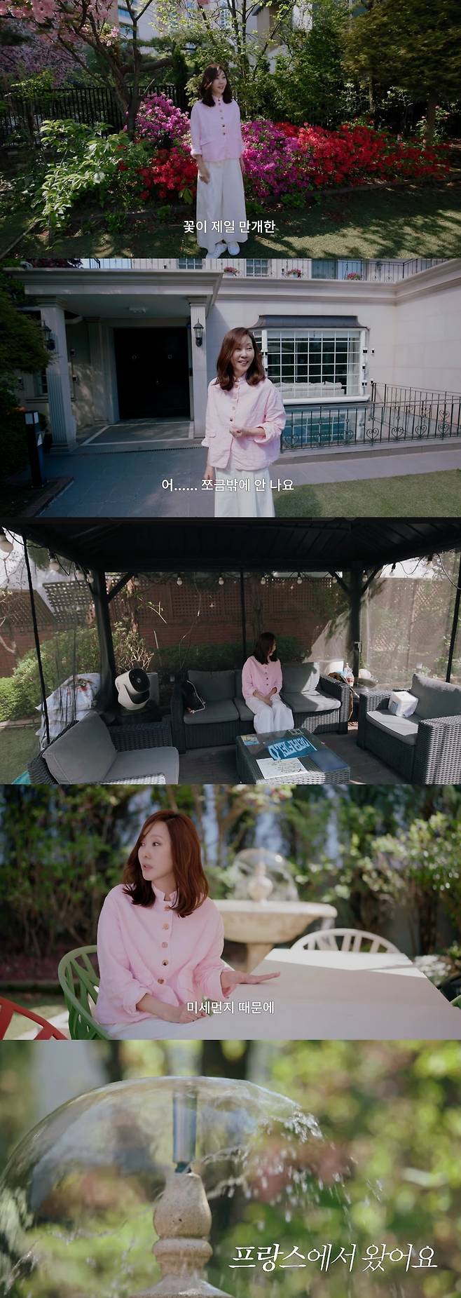 김남주 유튜브 캡처.