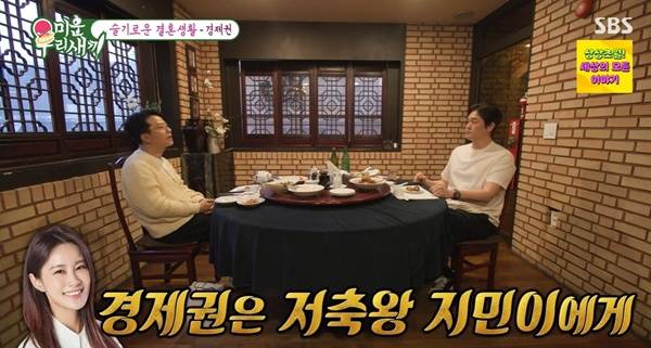 미우새 김준호 / 사진=SBS 캡처
