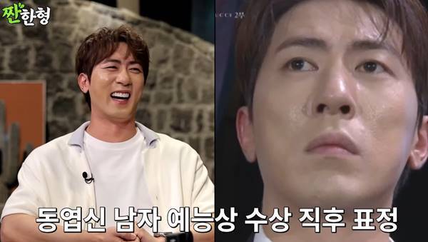 사진=유튜브 채널 짠한형 캡처