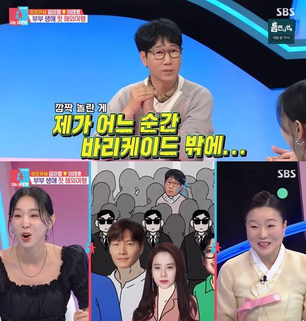 사진=SBS 동상이몽2 캡처