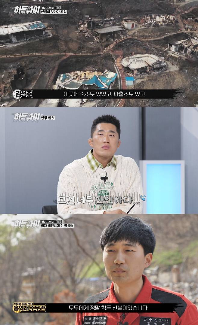 ▲ 제공|MBC에브리원 '히든아이'