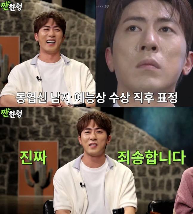 ▲ 출처| 유튜브 채널 '짠한형' 캡처