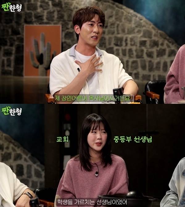 ▲ 출처| 유튜브 채널 '짠한형' 캡처