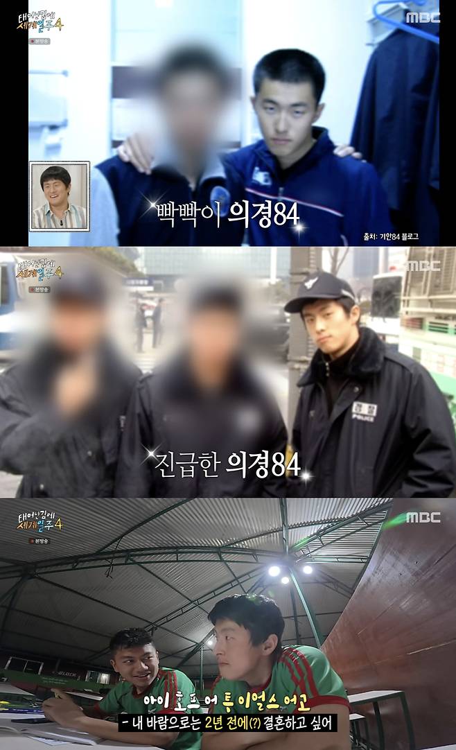 /사진='태계일주' 방송화면 캡쳐