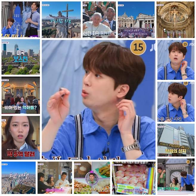 "범인도 못 잡았어요?" 이찬원도 놀란 역대급 랜선 여행 [톡파원 25시]