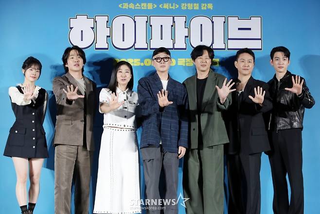 배우 이재인, 안재홍, 라미란, 강형철 감독, 배우 김희원, 오정세, 박진영이 12일 오전 서울 광진구 롯데시네마 건대입구에서 열린 영화 '하이파이브'(감독 강형철) 제작보고회에 참석해 포즈를 취하고 있다. /2025.05.12 /사진=김휘선 hwijpg@