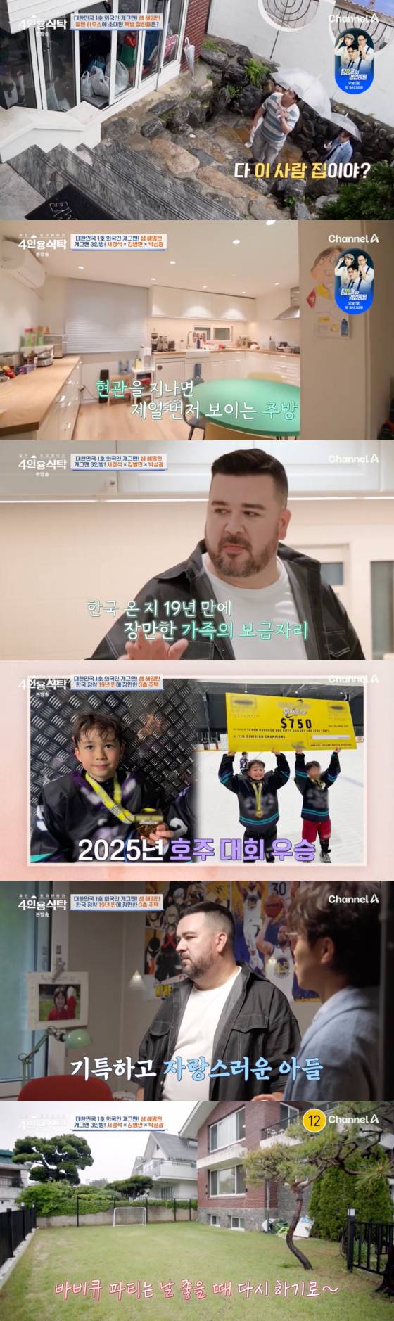 /사진=채널A 방송화면