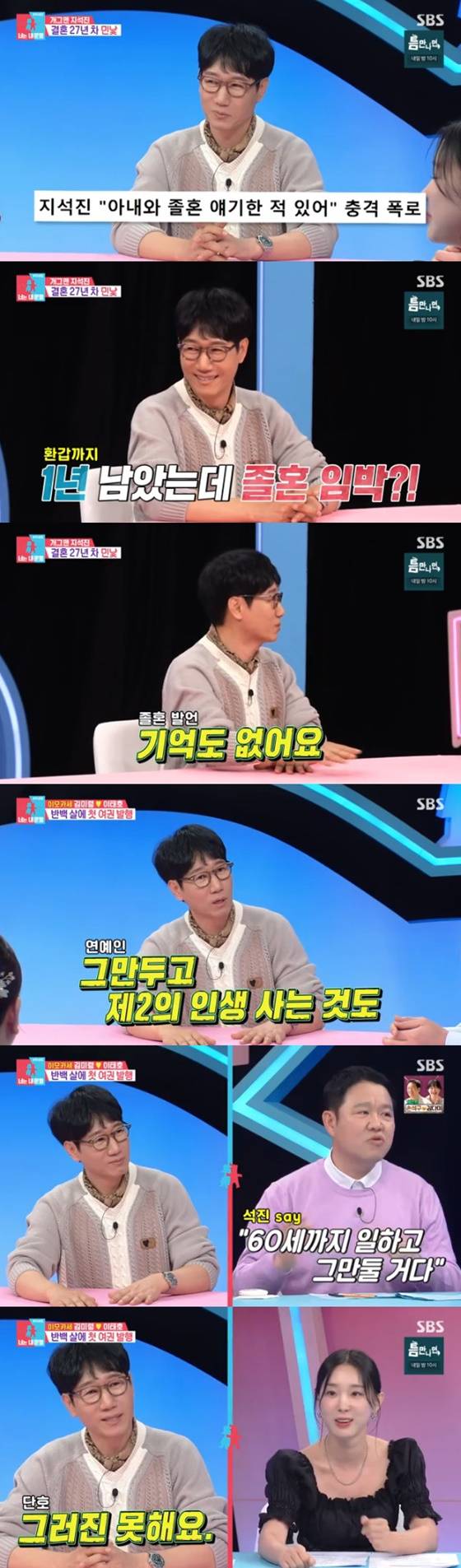 /사진=SBS