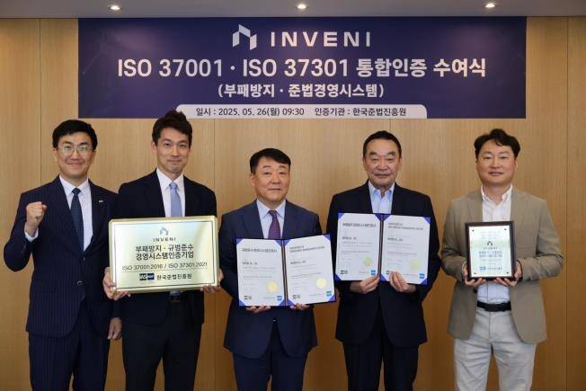 INVENI, 준법경영시스템 국제인증 통합 취득 (서울=연합뉴스) INVENI가 국제표준기구(ISO)가 제정한 부패방지경영시스템(ISO 37001)과 준법경영시스템(ISO 37301) 인증을 통합 취득했다고 26일 밝혔다. 사진은 이정명 한국준법진흥원장(왼쪽 세번째)과 구자철 INVENI 회장(네번째)이 인증식에서 기념사진을 촬영하는 모습. 2025.5.26. [INVENI 제공. 재판매 및 DB 금지]