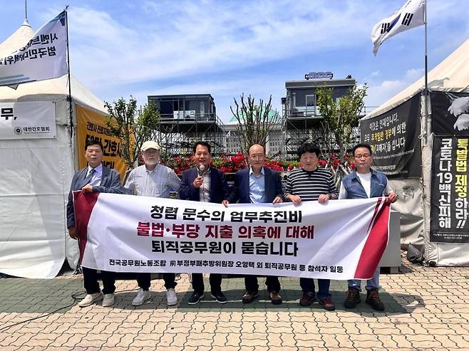 퇴직공무원들 "金, 경기지사 시절 업추비 부당 지출" 해명 요구 [전국공무원노조 제공]