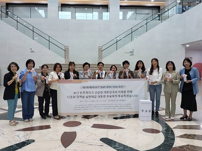 다문연 '이주배경 유권자 투표 독려 퍼포먼스' 기자회견 참석자들 [다문화유권자 전국연대 제공. 재판매 및 DB 금지]