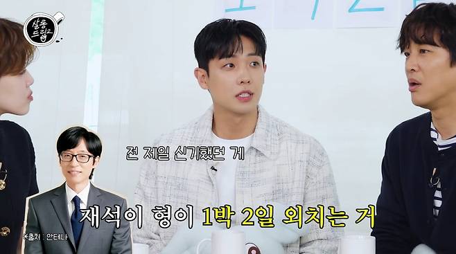 사진=유튜브 '살롱드립2'