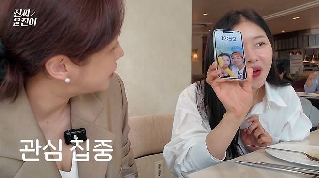 사진=유튜브 '진짜 윤진이'