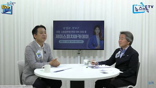 이 시간 패널로 출연한 김갑년 조국혁신당 세종시당 위원장(우)과 중도일보 이희택 기자(좌). 사진=뉴스엔톡 영상 갈무리.