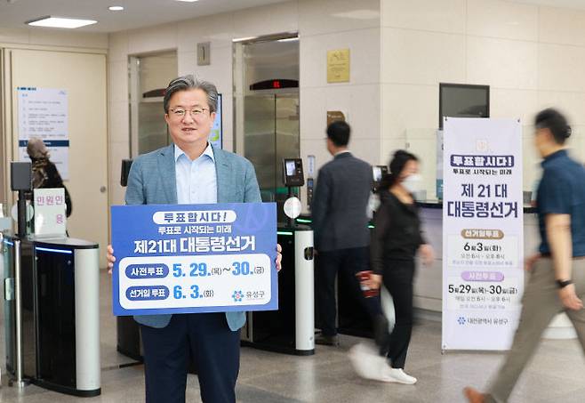 정용래 유성구청장이 27일 유성구청 로비에서 27일 '투표참여 릴레이 캠페인'을 전개하고 있다. (사진= 대전 유성구)