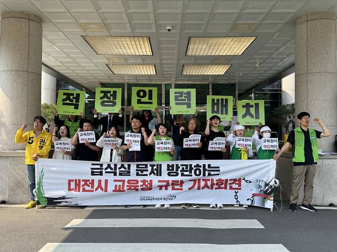 전국교육공무직본부 대전지부와 지역 시민사회단체가 27일 대전교육청 현관에서 기자회견을 하고 있다. 임효인 기자